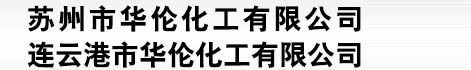 揚(yáng)州雙鼎化工有限公司